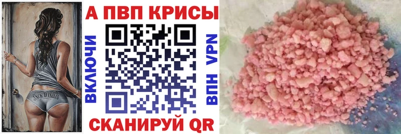 наркошоп Саранск APVP кристаллы
