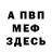 Первитин пудра Original Nikita